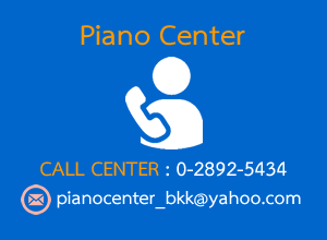 ติดต่อ Piano Center