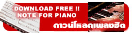  Free popular piano sheet music downloads !