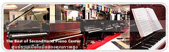 The Best of SecondHand Piano Center